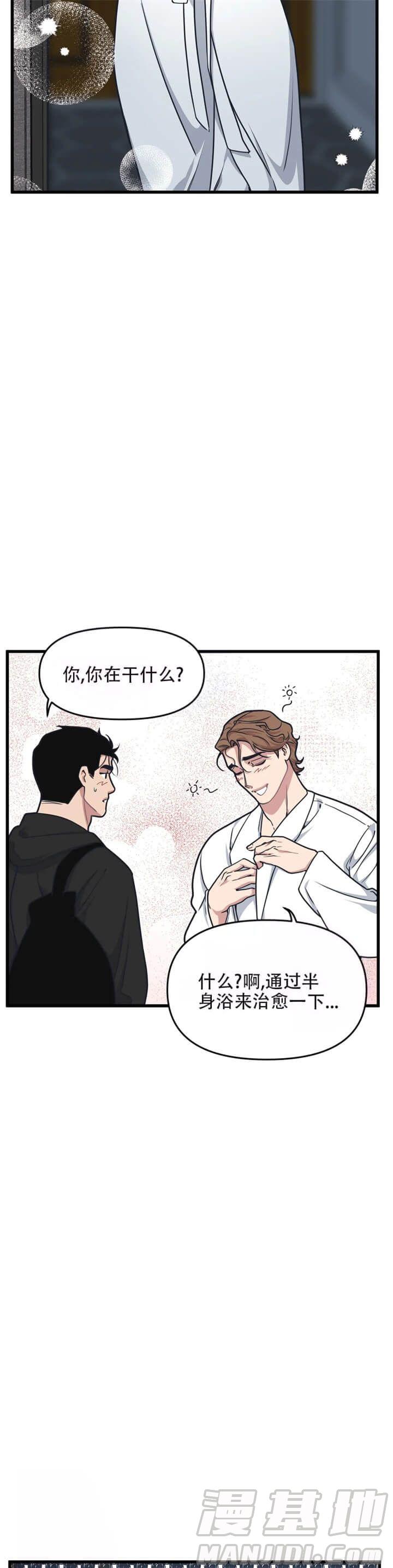 我的邻居是bj漫画：第62话在线免费阅读 漫集市