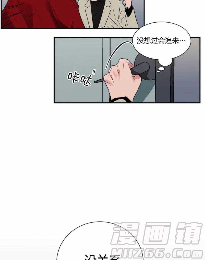 悖论漫画：41给我五分钟在线免费阅读 漫集市 0496