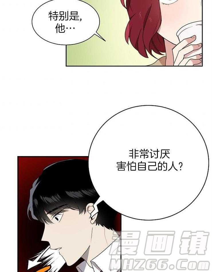 10M内禁止接近漫画7 7 真的完蛋了在线免费阅读 漫集市