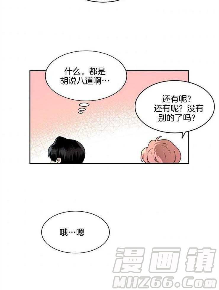 10M内禁止接近漫画10 10 也许有呢在线免费阅读 漫集市