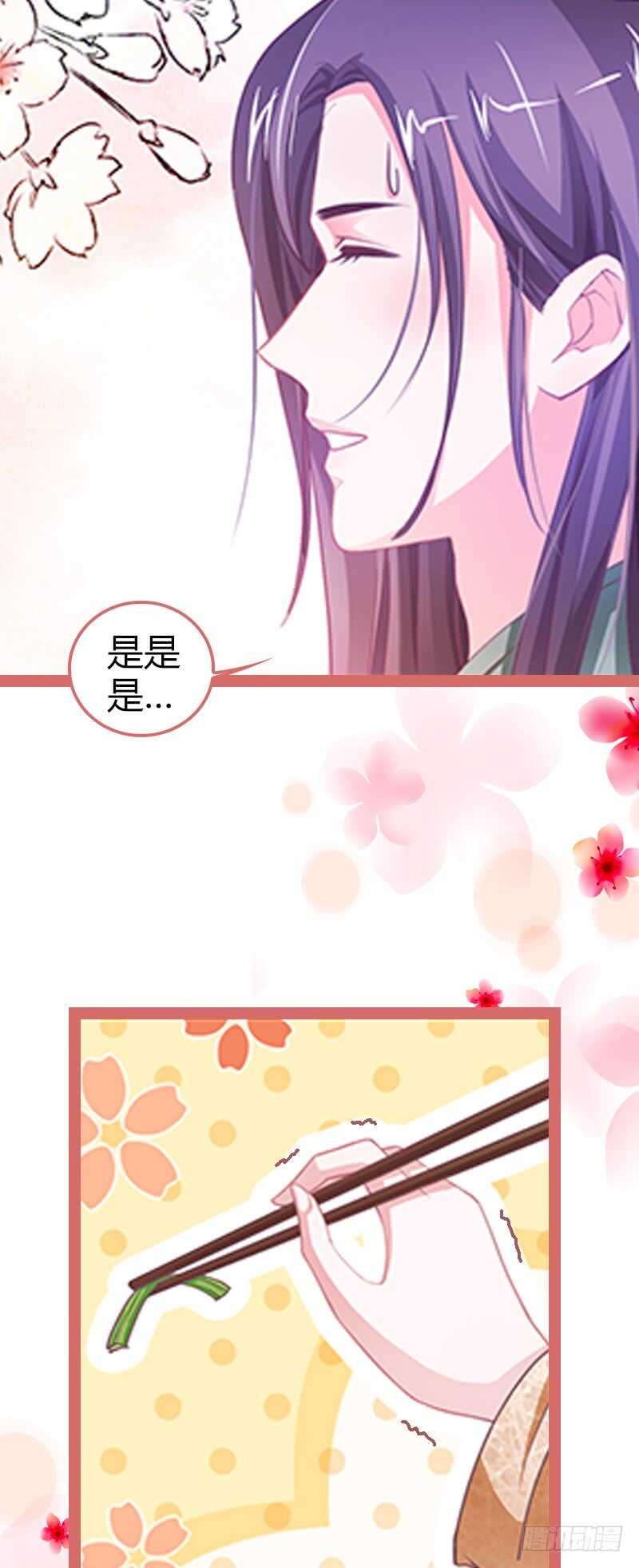 娘子嫁到
