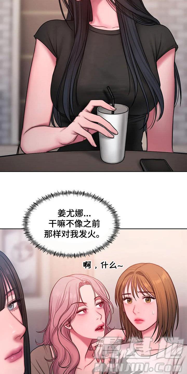 闺蜜至亲漫画：第42章：到底是谁在线免费阅读 漫集市 8538