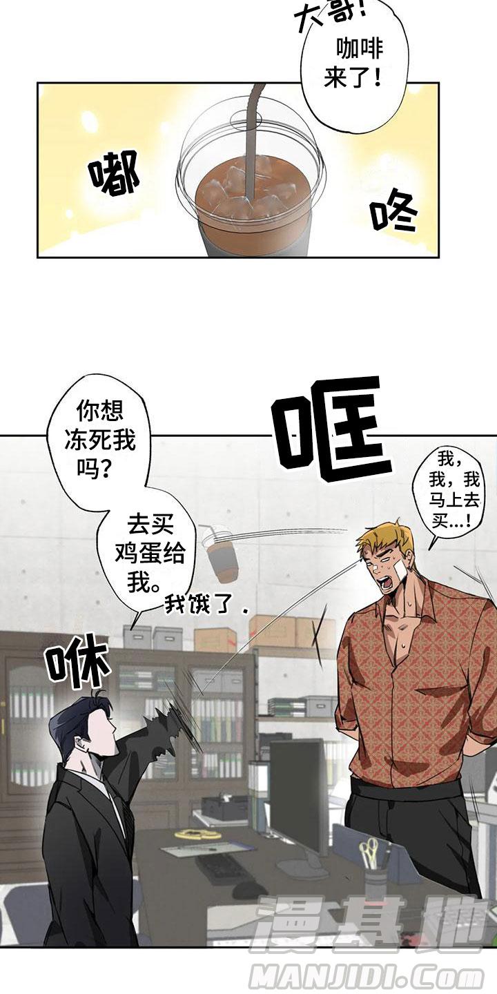 疯批狂欢漫画：第1章：大哥的爱：爱幻想在线免费阅读-漫集市