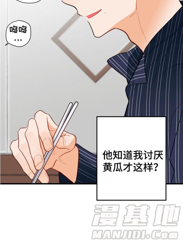 谁吻了我漫画：第11章：吻痕犯人在线免费阅读-漫集市